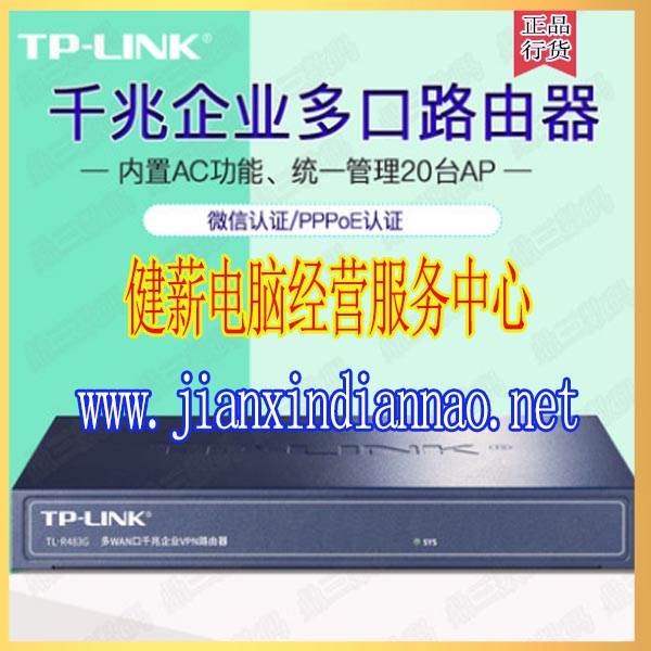 TP-LINK 多WAN口千兆企业级路由器AC控制器tplink上网行为管理营销叠加流控网关移动联通电信家用公司多接口全千兆企业级全网通三网通用路由器